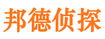 饶阳私家调查公司